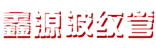 無(wú)錫三達(dá)環(huán)?？萍加邢薰?>
	</div>
	<div   id=